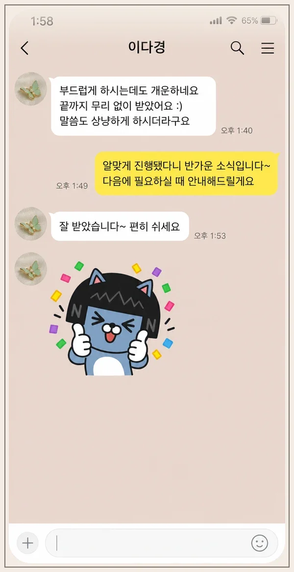 송탄 후기 캡처 3