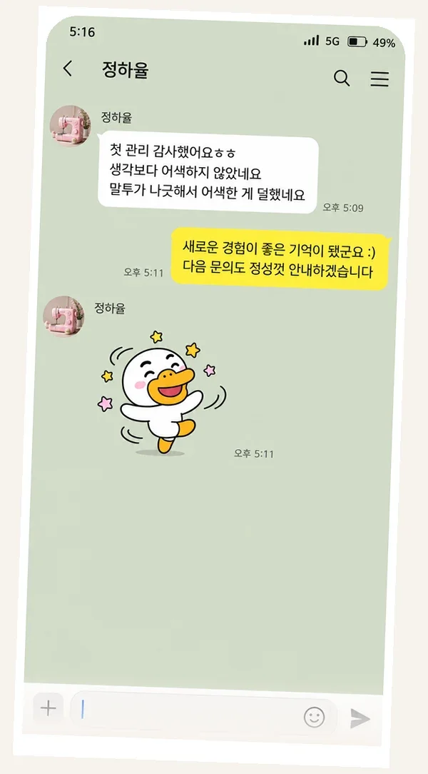 송탄 후기 캡처 3