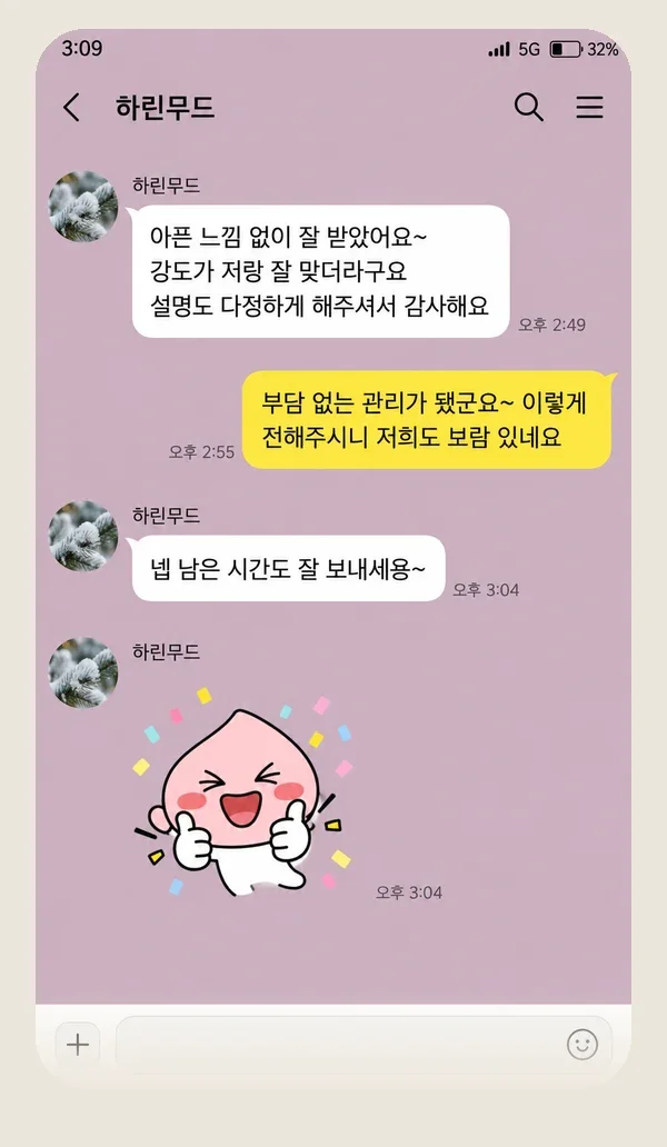 송탄 후기 캡처 2