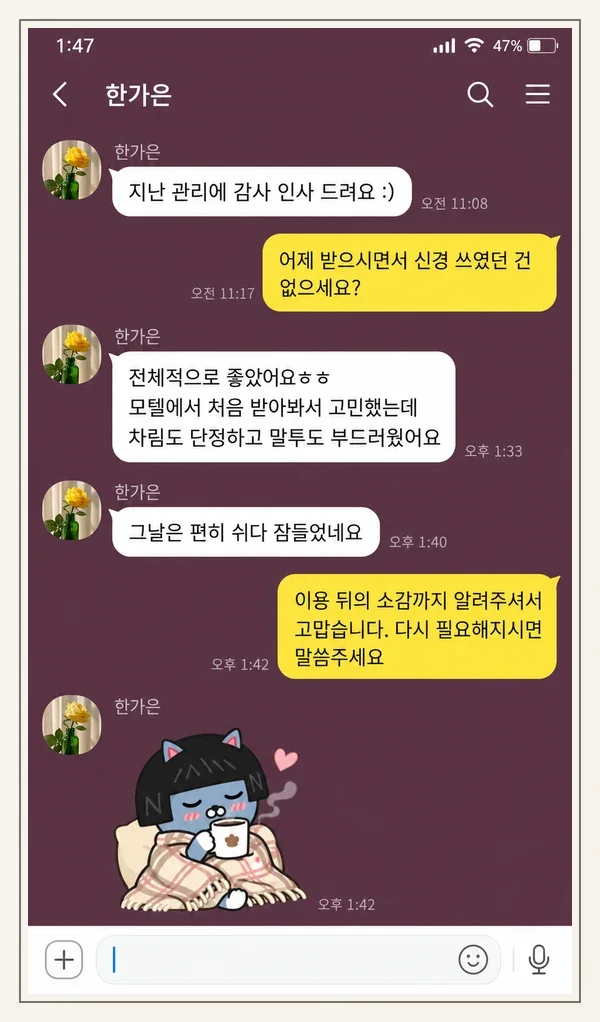 송탄 후기 캡처 2