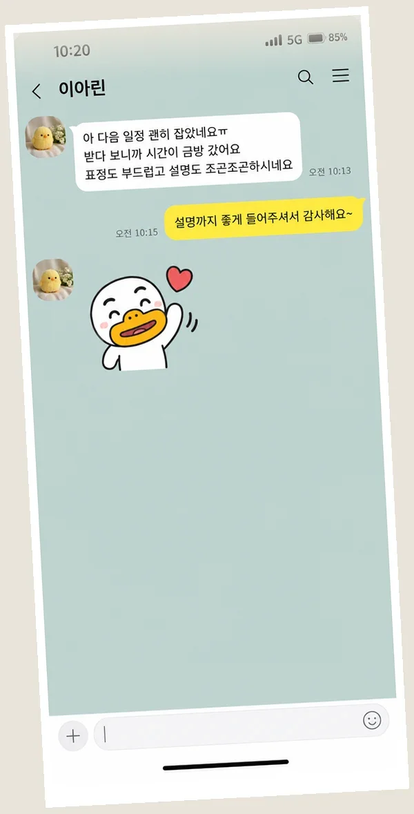 송탄 후기 캡처 3