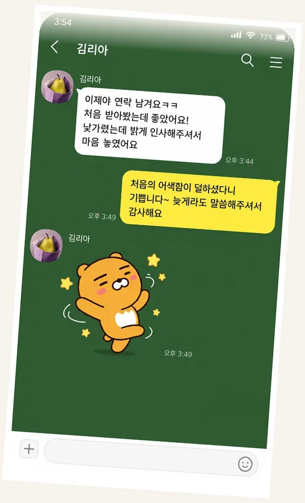 송탄 후기 캡처 2