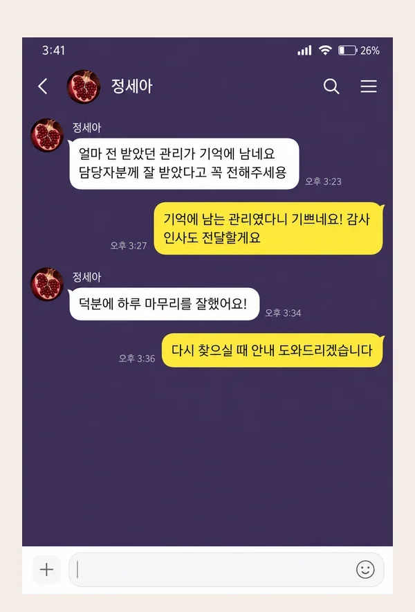 송탄 후기 캡처 3