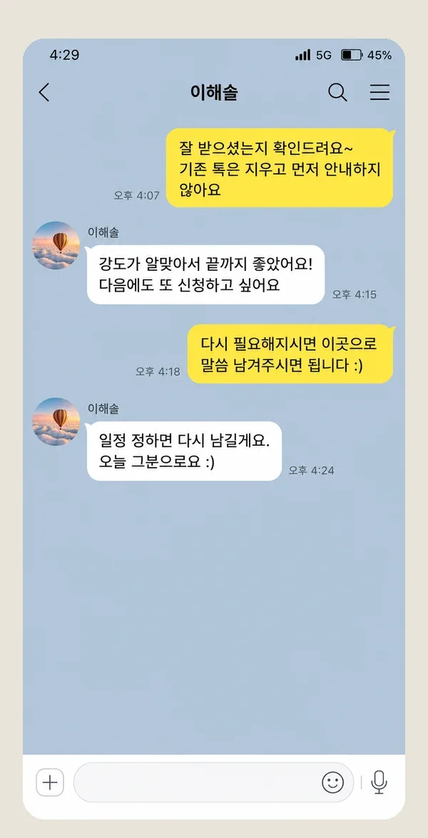 송탄 후기 캡처 2