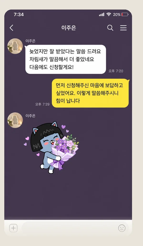 송탄 후기 캡처 1
