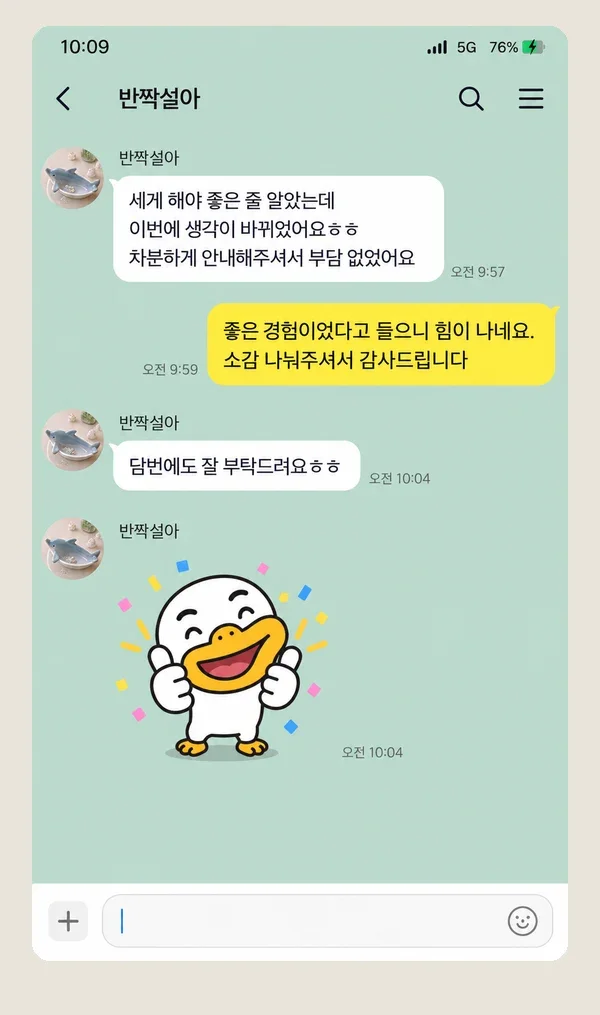 송탄 후기 캡처 2