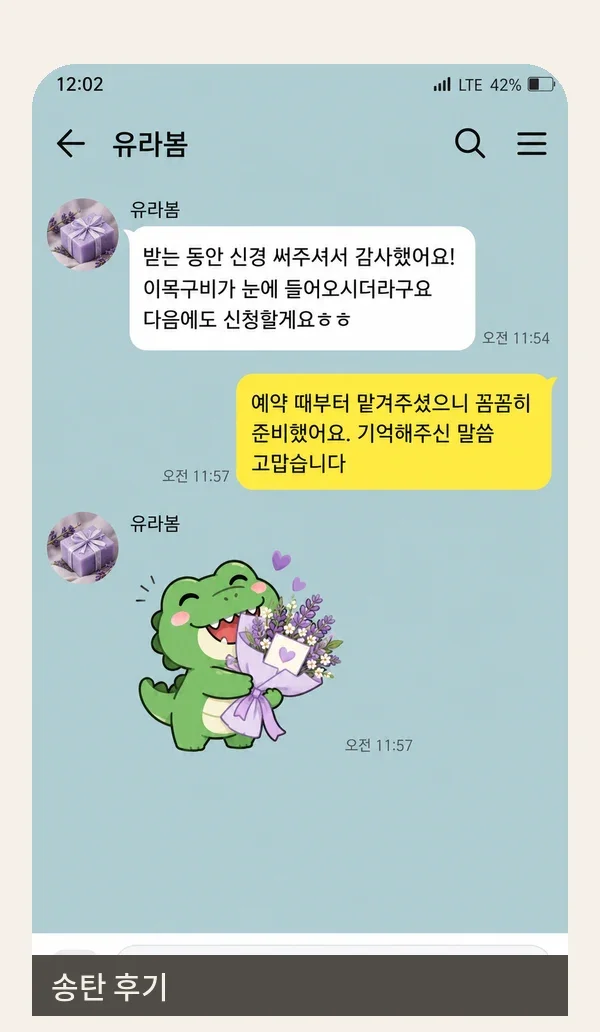 송탄 후기 캡처 1