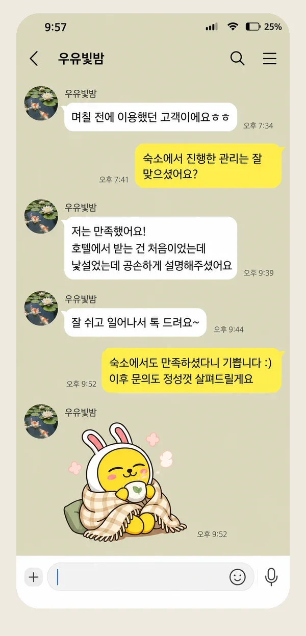 송탄 후기 캡처 3