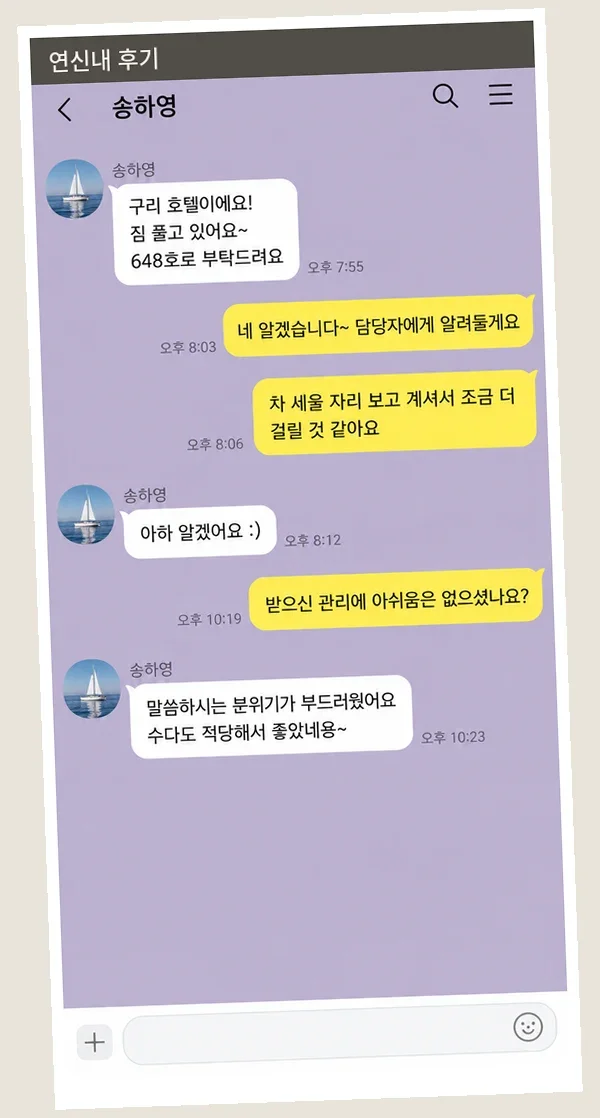 연신내 후기 캡처 1