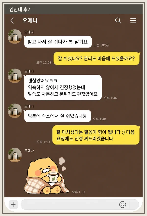 연신내 후기 캡처 2