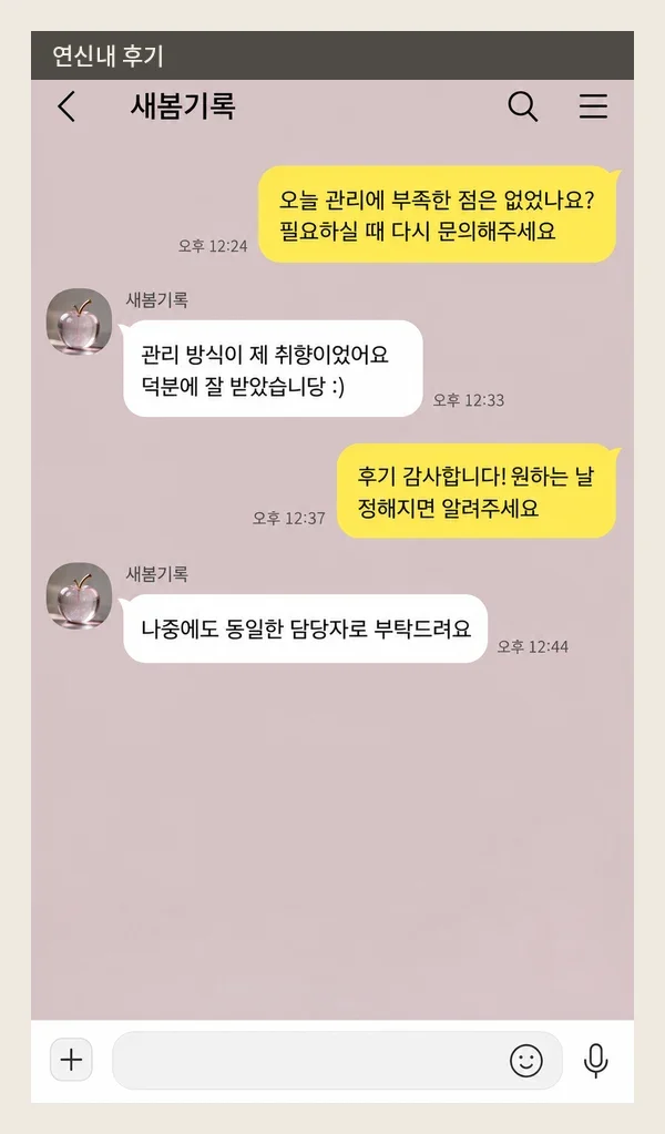 연신내 후기 캡처 3
