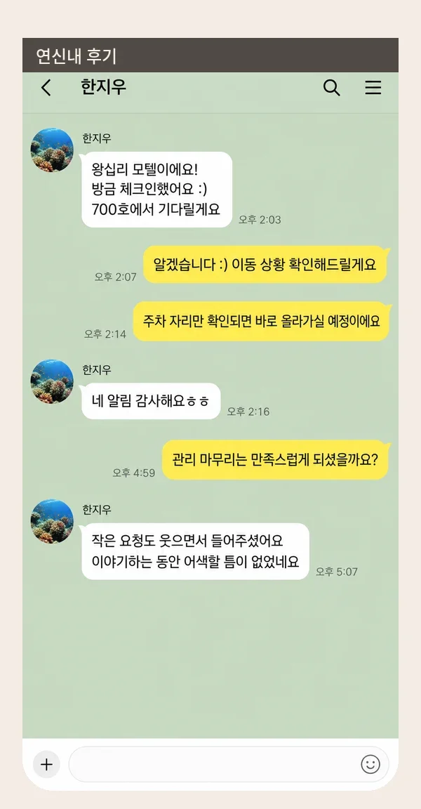 연신내 후기 캡처 1