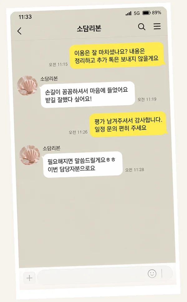 연신내 후기 캡처 2