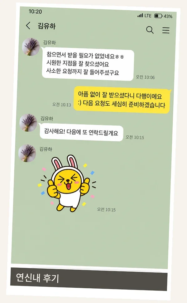 연신내 후기 캡처 3