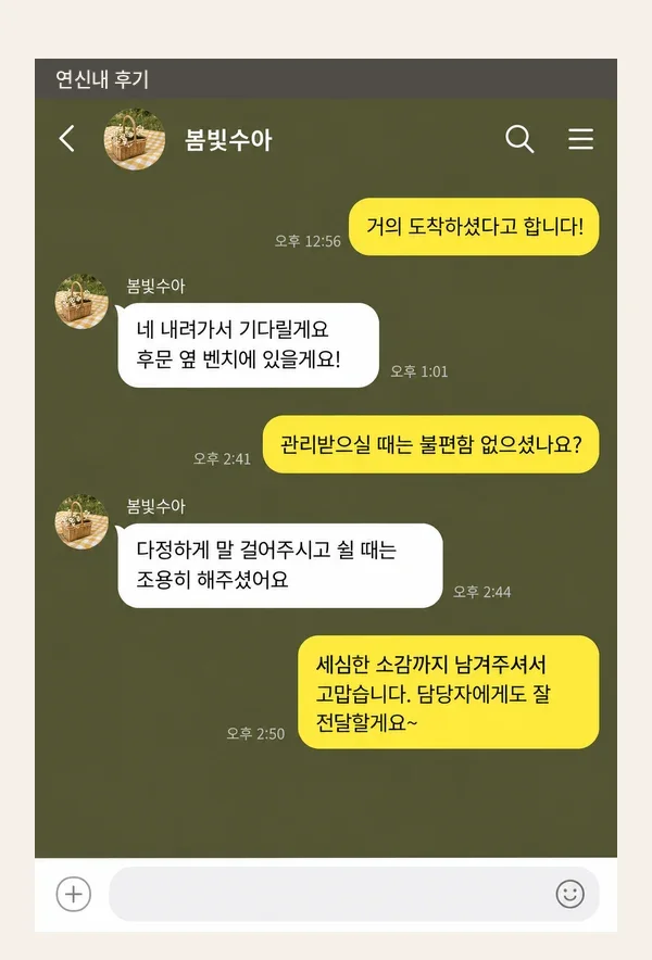 연신내 후기 캡처 1