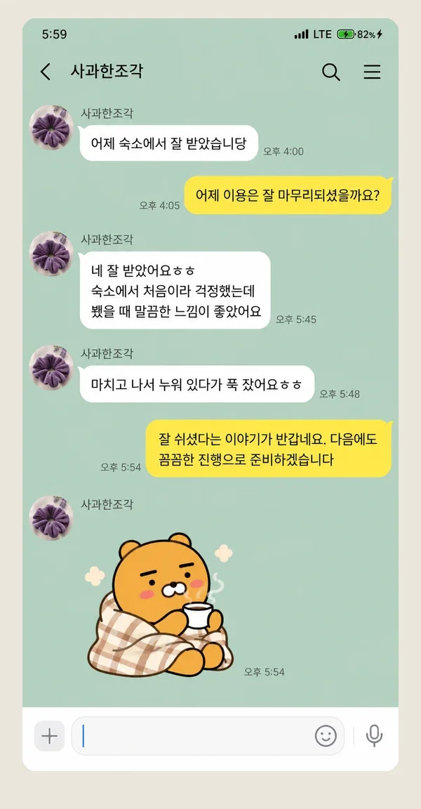 연신내 후기 캡처 2