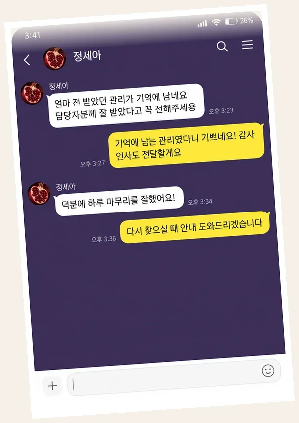 연신내 후기 캡처 2