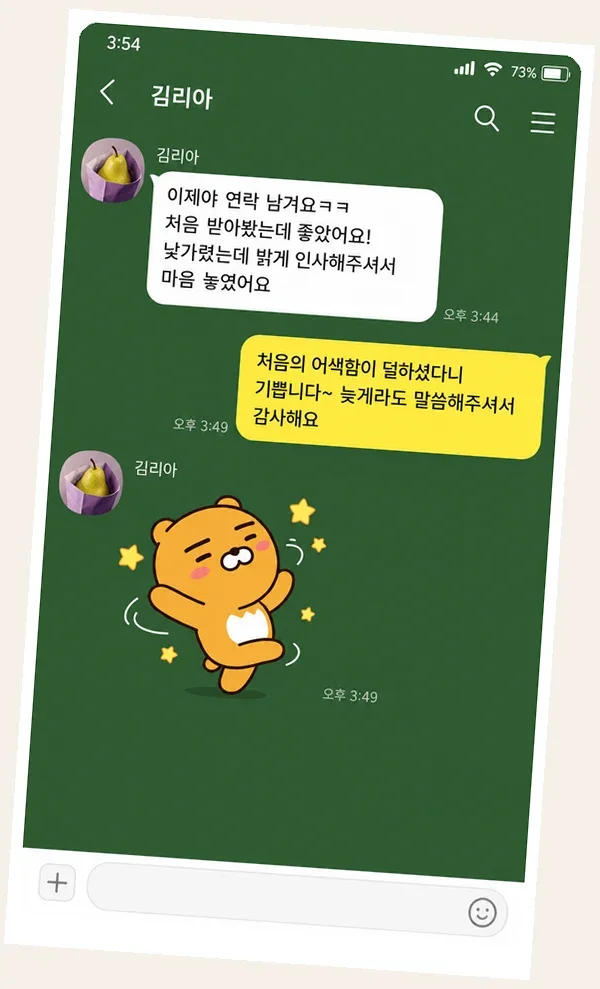 연신내 후기 캡처 3