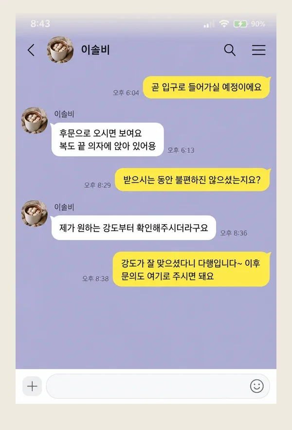 연신내 후기 캡처 2