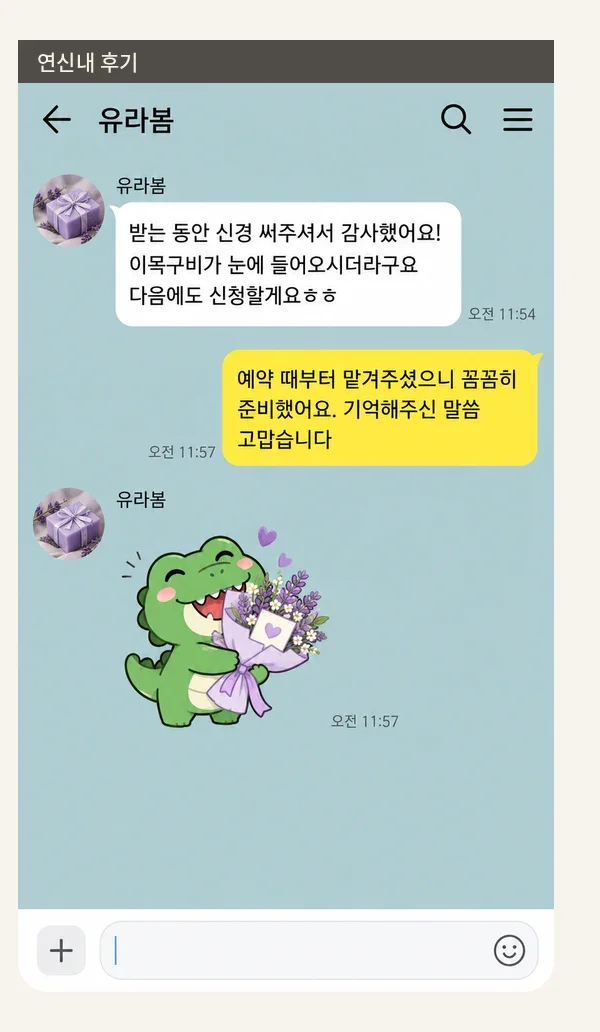 연신내 후기 캡처 3