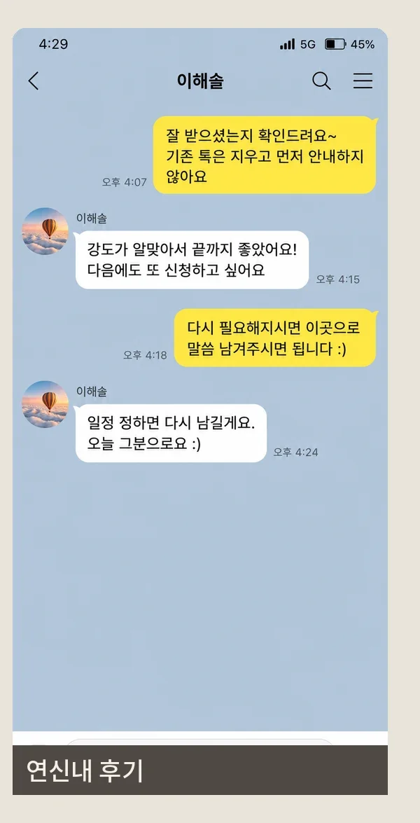 연신내 후기 캡처 1