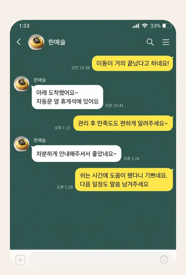연신내 후기 캡처 3