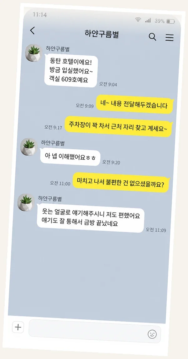 연신내 후기 캡처 1