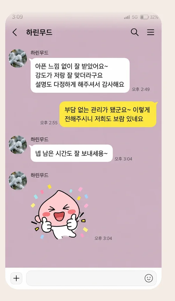 연신내 후기 캡처 2