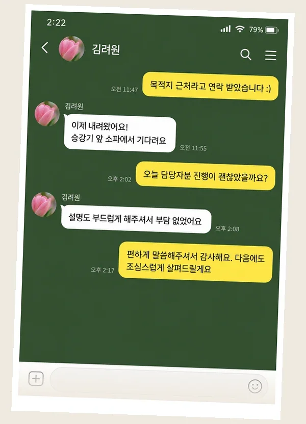 연신내 후기 캡처 3