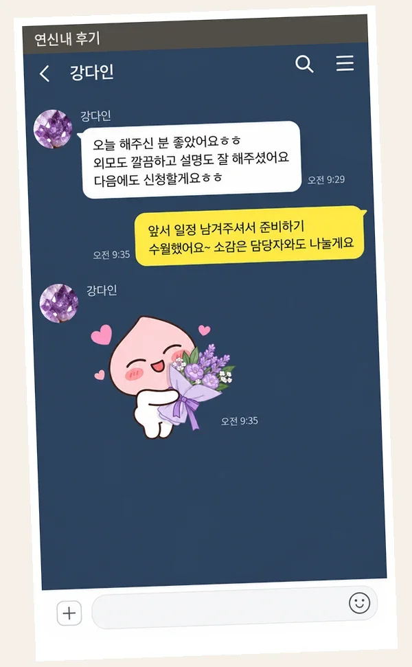 연신내 후기 캡처 1