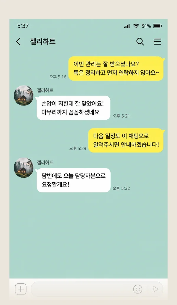 연신내 후기 캡처 2