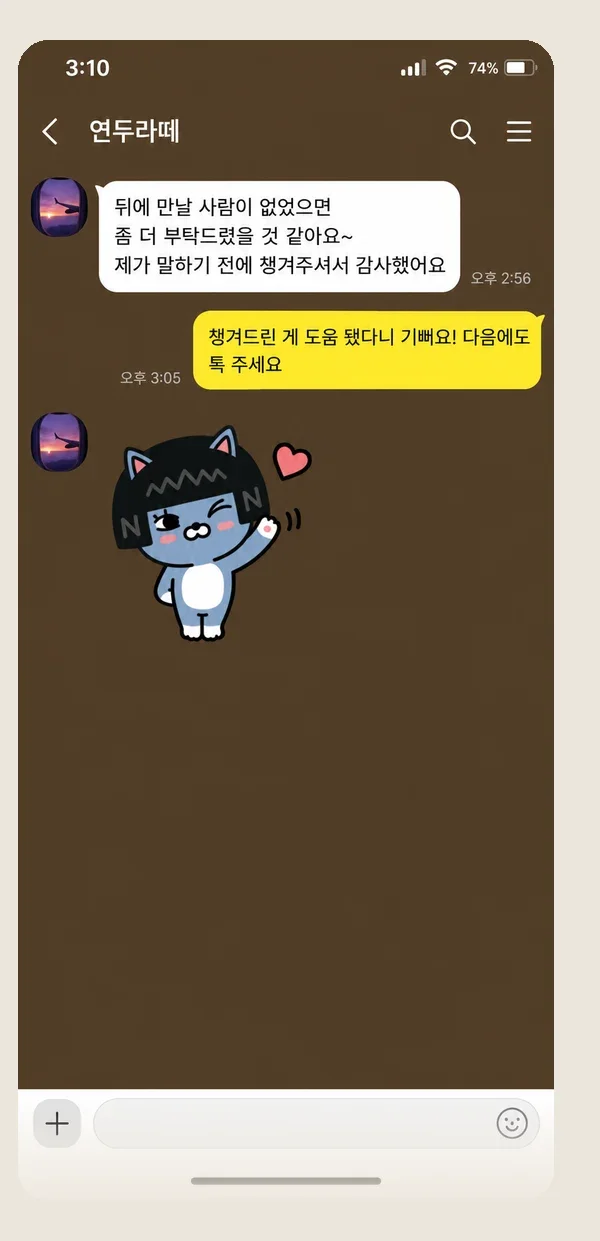 연신내 후기 캡처 1