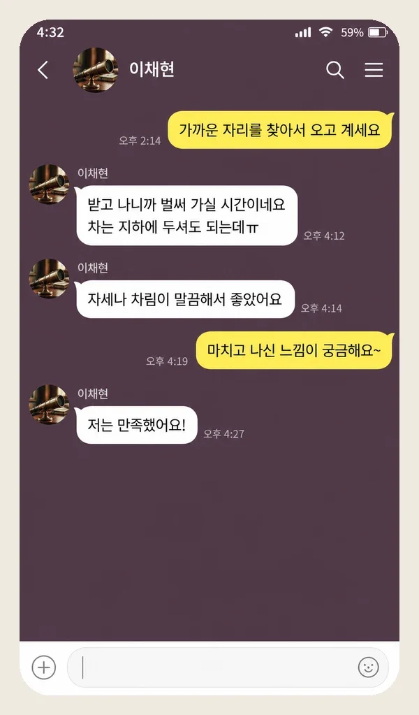 연신내 후기 캡처 2