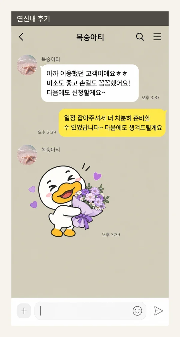 연신내 후기 캡처 3