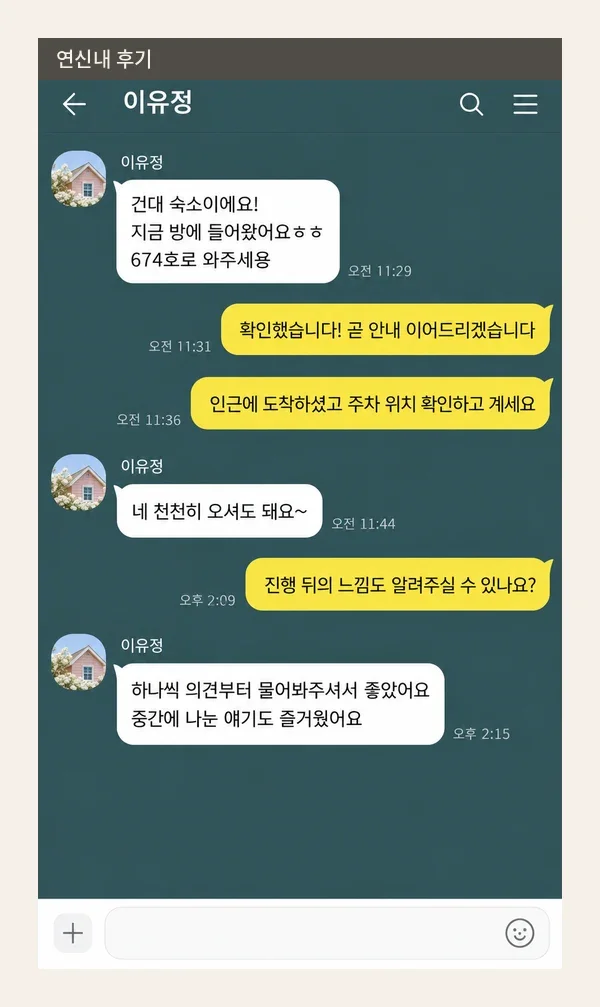 연신내 후기 캡처 1