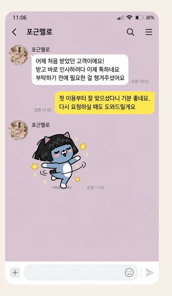 연신내 후기 캡처 2