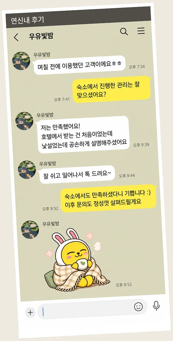 연신내 후기 캡처 3