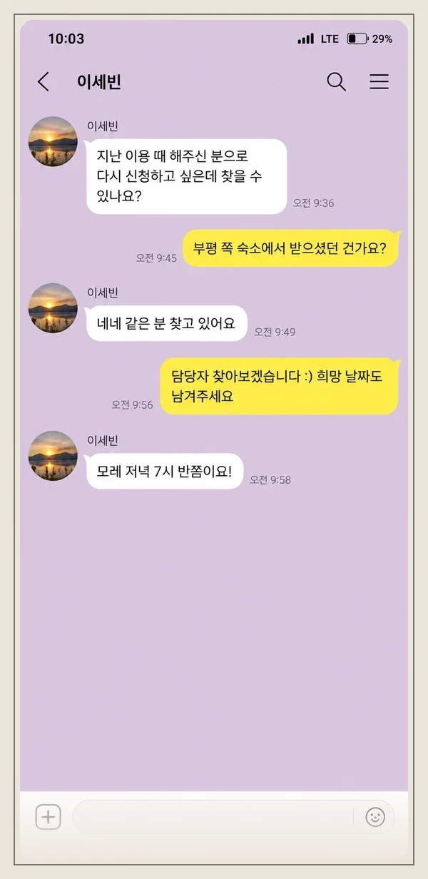 연신내 후기 캡처 1