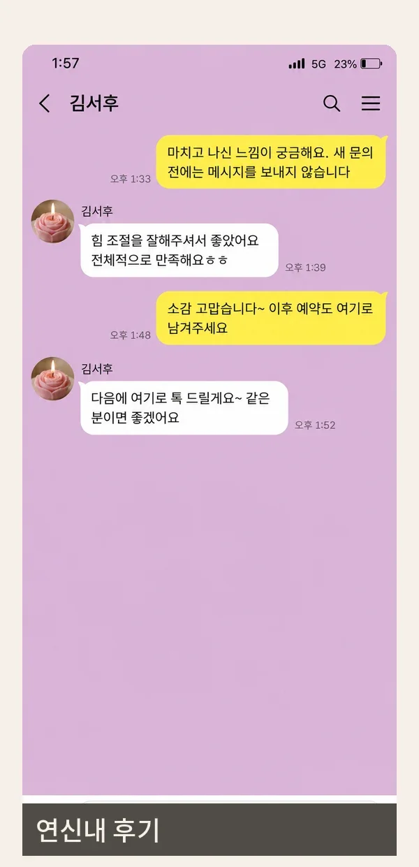 연신내 후기 캡처 2