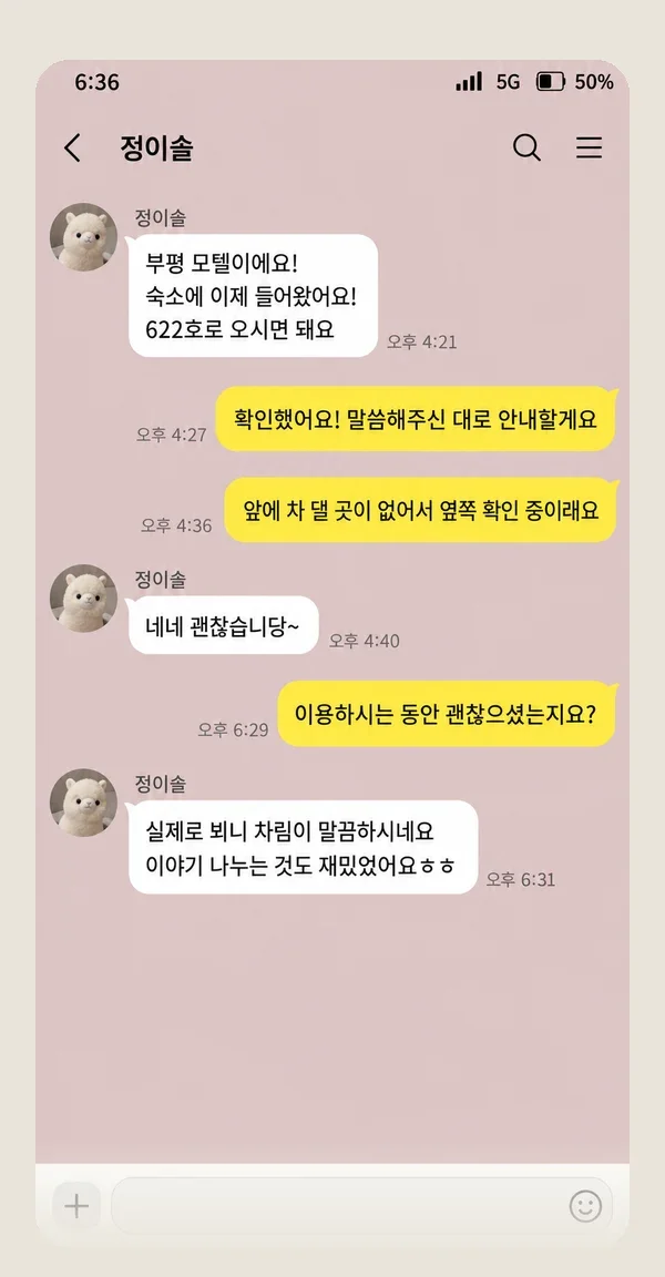 연신내 후기 캡처 3