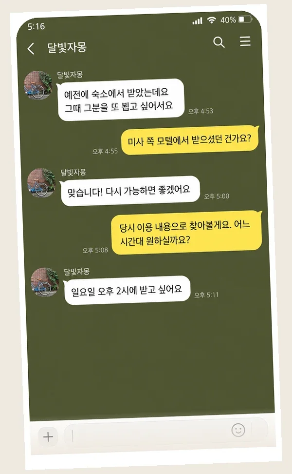 연신내 후기 캡처 1