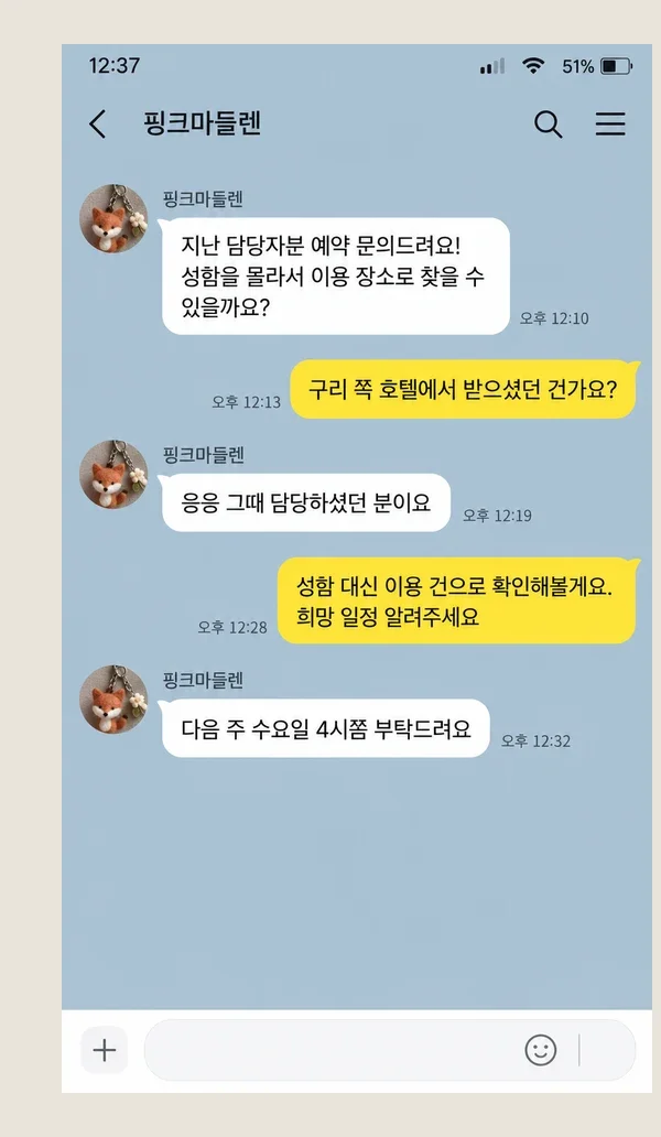 연신내 후기 캡처 2