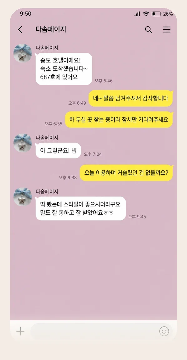 연신내 후기 캡처 1