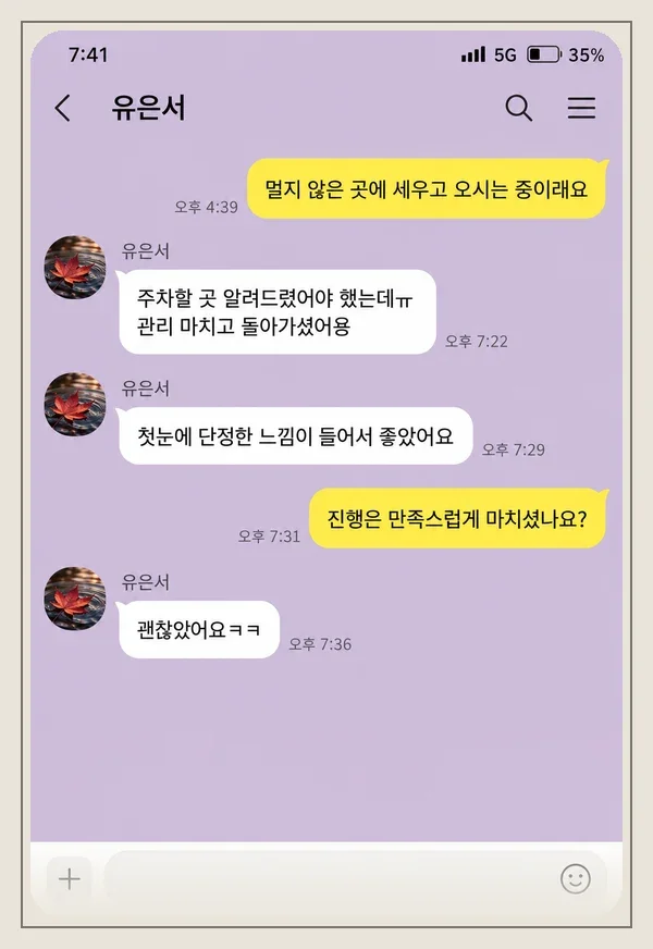 연신내 후기 캡처 2