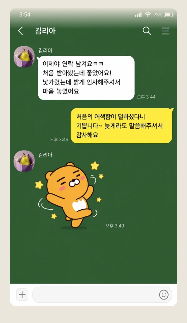연신내 후기 캡처 1