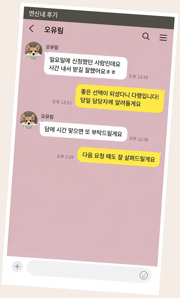연신내 후기 캡처 2