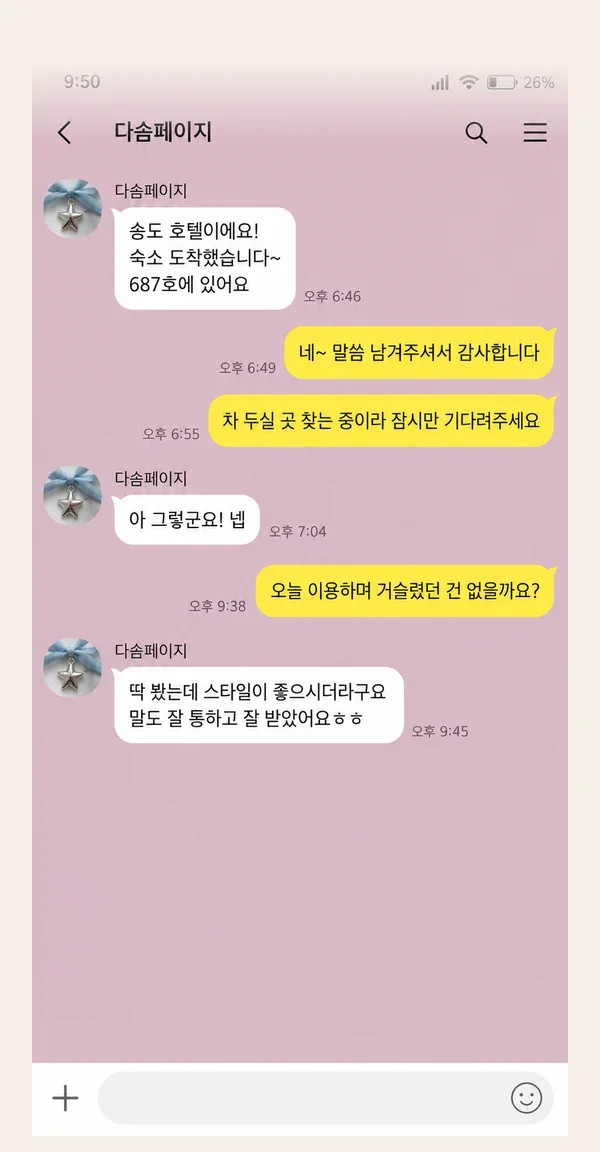 연신내 후기 캡처 3