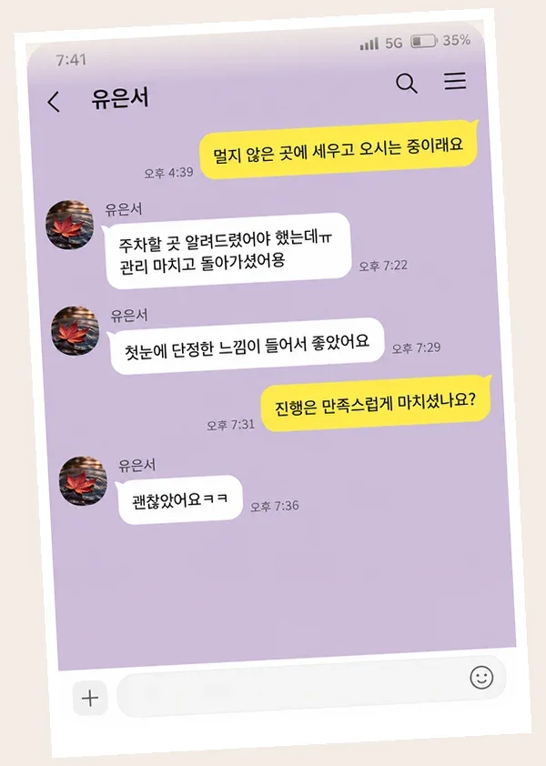 연신내 후기 캡처 2