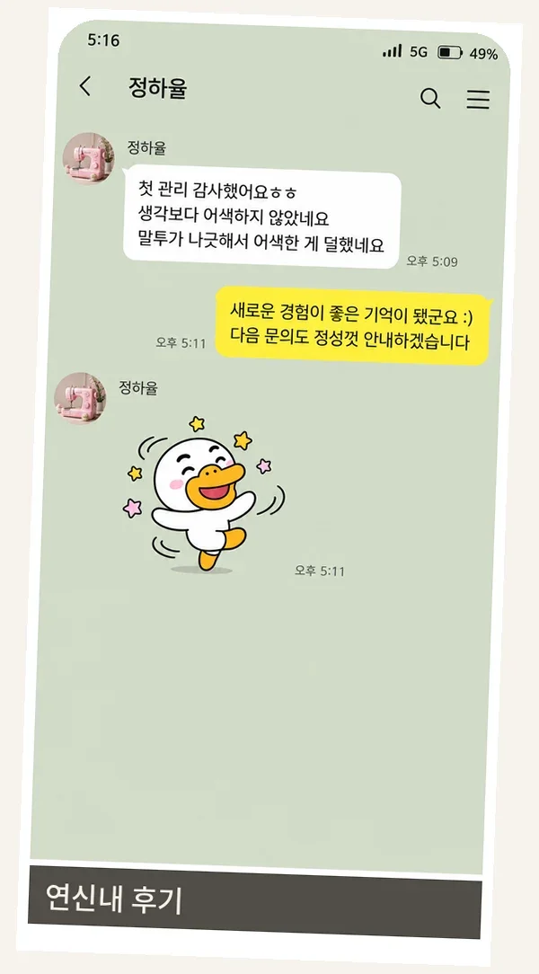연신내 후기 캡처 3