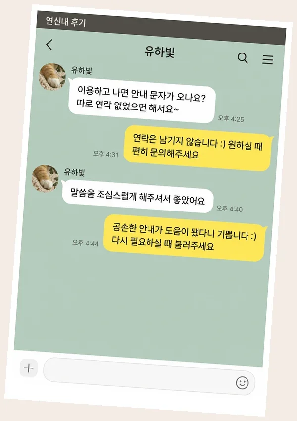 연신내 후기 캡처 1